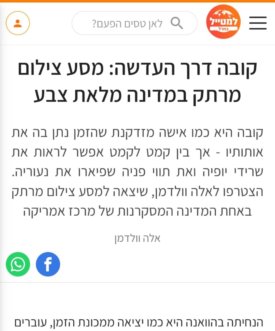 קובה דרך העדשה: מסע צילום מרתק במדינה מלאת צבע
